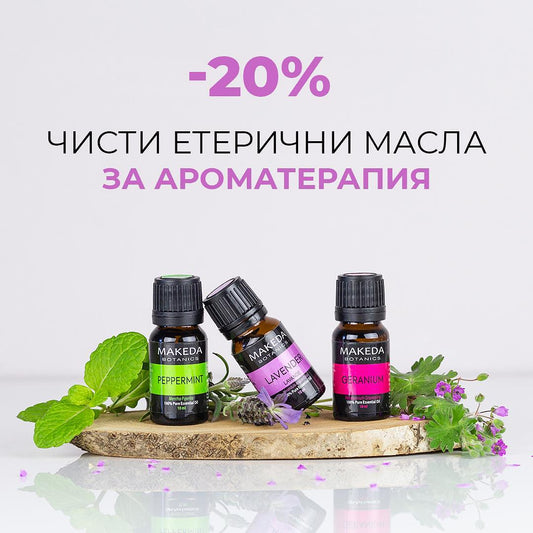 Открийте силата на чистите етерични масла!