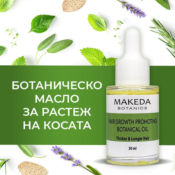 Натурално масло за растеж на косата